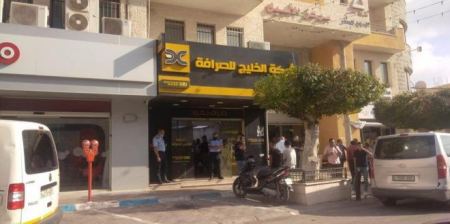  سطو مُسلح على شركة صرافة وسَلب مبلغ من المال في طولكرم