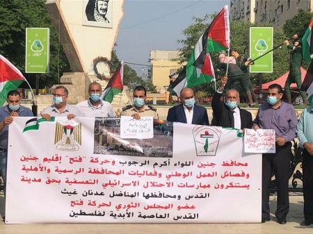 محافظة جنين تنظم وقفة تضامنية مع محافظ القدس