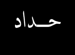 إعلان الحداد في طولكرم على أرواح شهداء جنين