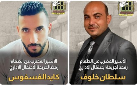 45) يومًا على إضراب المعتقلين الفسفوس وخلوف ضد اعتقالهما الإداريّ