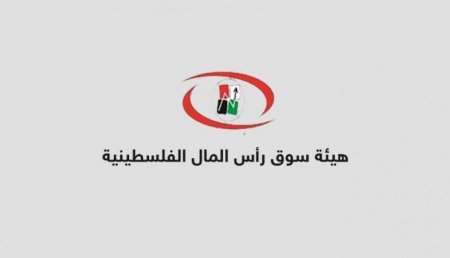 هيئة سوق رأس المال تصدر تقريرها السنوي لعام 2022 