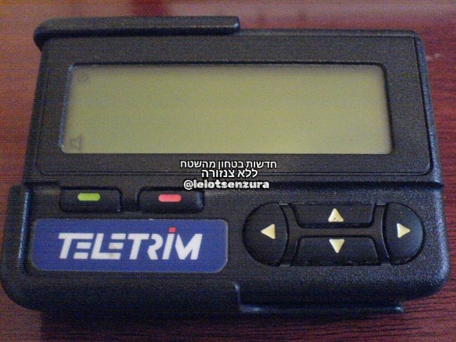 مقررون أمميون: انفجار أجهزة 