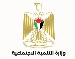 توضيح صادر عن وزارة التنمية الاجتماعية