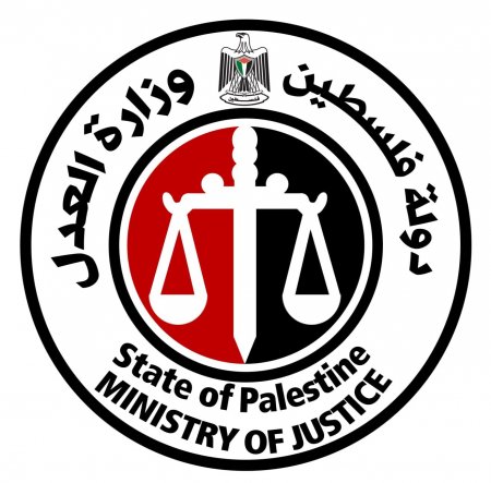 "العدل" تدين قرار الإدارة الأميركية فرض عقوبات على منظمات حقوقية فلسطينية 