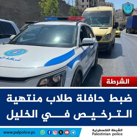 حافلة مخصصة لنقل الطلاب منتهيه الترخيص