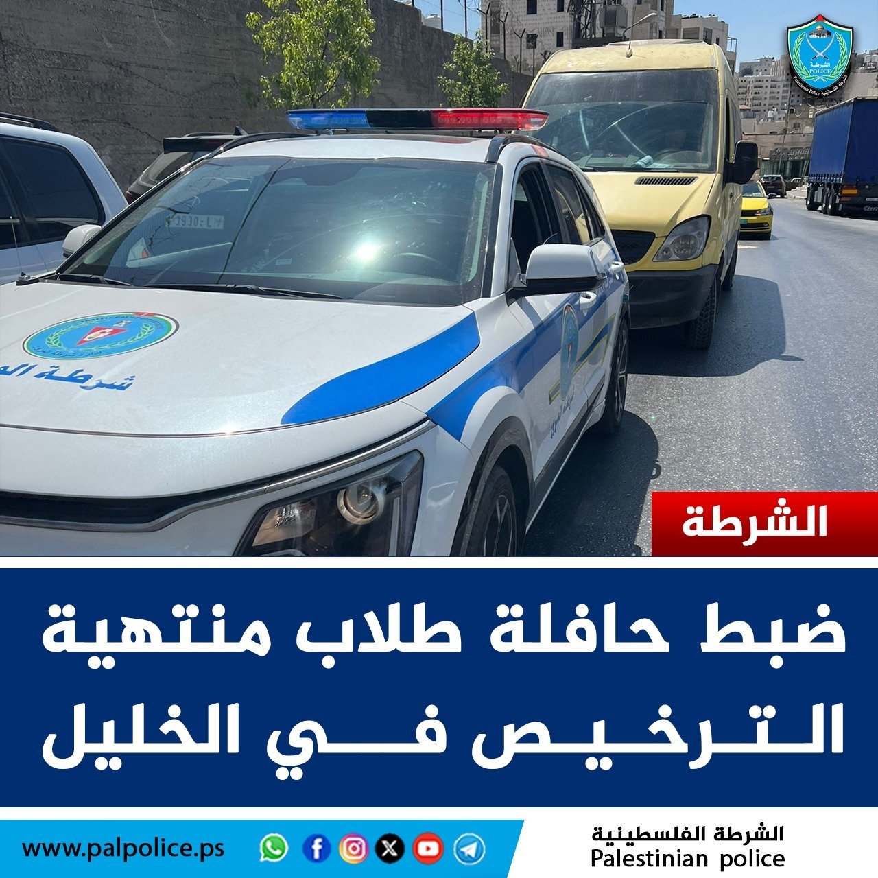 حافلة مخصصة لنقل الطلاب منتهيه الترخيص