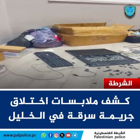 كشف ملابسات اختلاق جريمة سرقة