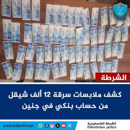 كشف ملابسات سرقة 