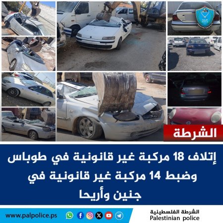 ملاحقة المركبات غير القانونية