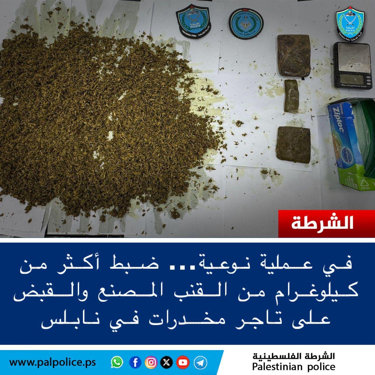 نابلس: القبض على تاجر مخدرات 