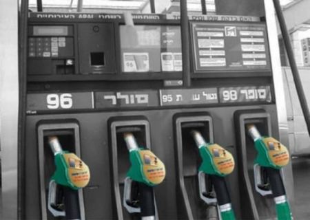 ارتفاع اسعار المحروقات في اسرائيل 