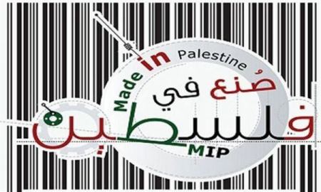 السعودية تقرر استمرار إعفاء السلع الفلسطينية من الجمارك