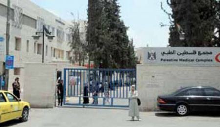 رام الله: افتتاح قسم تخطيط الدماغ في مجمع فلسطين الطبي