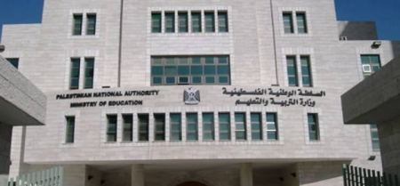 بيان صادر عن وزارة التربية و التعليم 