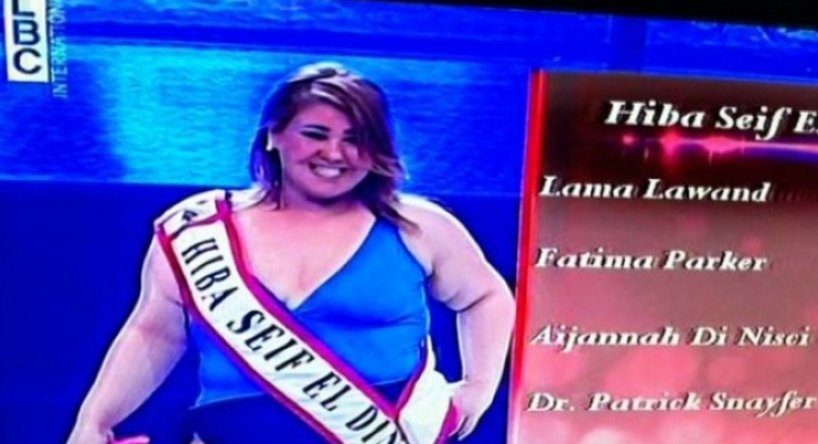 صور| هل تذكرون ملكة جمال 'بدينات العرب' ؟ شاهدوا كيف أصبحت الاَن