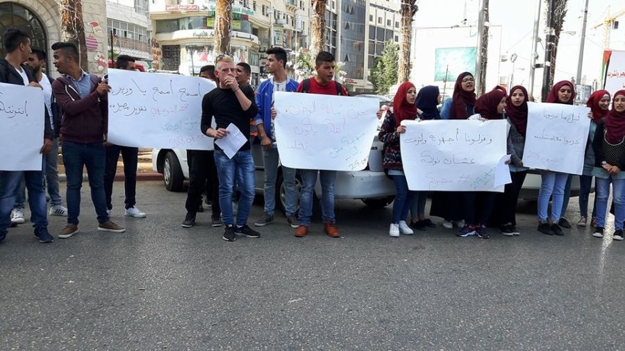 طلبة الثانوية يحتجون وسط مدينة رام الله