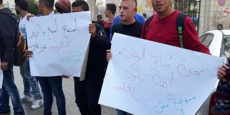  التربية تحذر طلبة ‘الإنجار’ وترد على احتجاجات التكنولوجيا