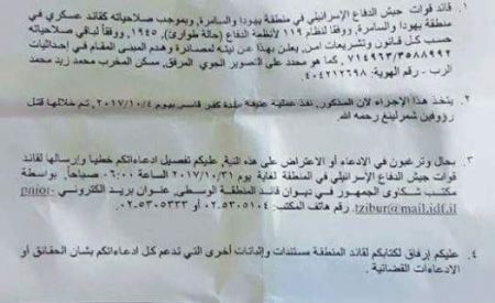 الإحتلال يخطر بهدم منزل أسير في بلدة قباطية جنوب جنين ويعتقل شابين