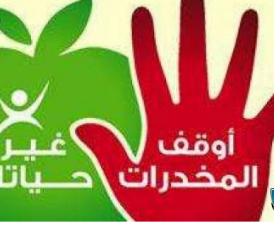  الشرطة تضبط قرابة النصف كيلو غرام و (116) حبة من مواد يشتبه بانها مخدرة في جنين