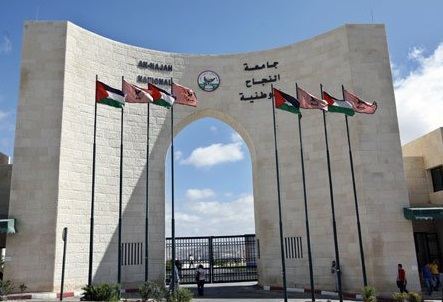  جامعة النجاح من بين أفضل 1000 جامعة ومؤسسة معرفية على مستوى العالم حسب محتوى المستودع الرقمي