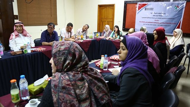 ورشة عمل تدعو بضرورة تكثيف الجهود لدعم وصول الشابات لمواقع صنع القرار السياسي