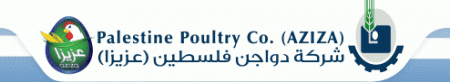 شركة دواجن فلسطين(AZIZA) تفصح عن البيانات المالية للشهور التسعة الأولى المنتهية في 30\09\2018