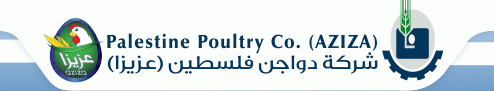 شركة دواجن فلسطين(AZIZA) تفصح عن البيانات المالية للشهور التسعة الأولى المنتهية في 30\09\2018