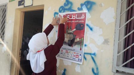 حملة المقاطعة- فلسطين تنظم يوم توعوي تثقيفي