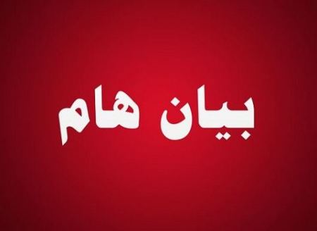 التربية تؤكد التزامها بتوفير بيئة آمنة خالية من العنف في مدارسها ومؤسساتها