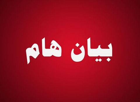 التربية تؤكد التزامها بتوفير بيئة آمنة خالية من العنف في مدارسها ومؤسساتها