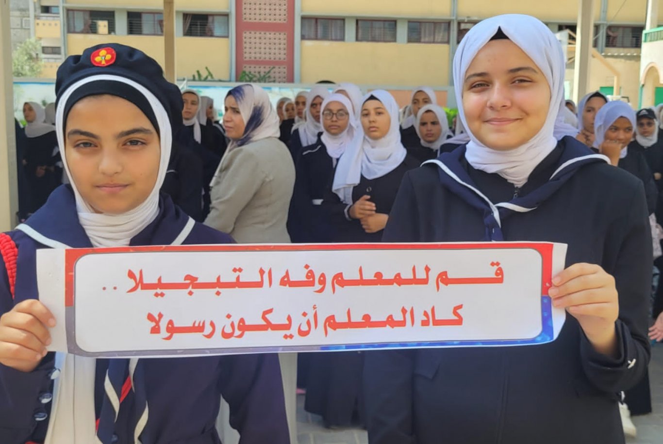 مدارس فلسطين تحيي فعاليات يوم المعلم العالمي