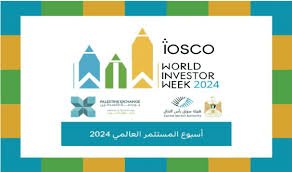 هيئة سوق رأس المال والبورصة تختتمان مشاركتهما في فعاليات أسبوع المستثمر العالمي 2024