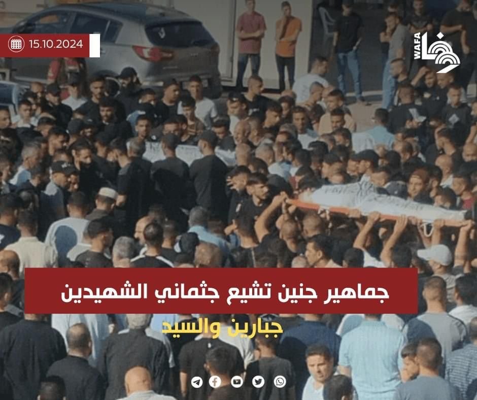 جماهير جنين تشيع جثماني الشهيد . دين جبارين والسيد