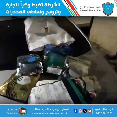 الشرطة تضبط وكراً لتجارة وترويج وتعاطي المخدرات برام الله