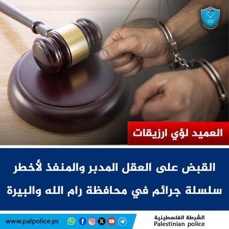 القبض على شخص مسجل خطر