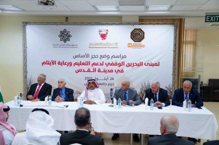 المؤسسة الملكية وصندوق تمكين القدس يضعان حجر الأساس لوقف البحرين لدعم التعليم والأيتام في مدينة القدس 
