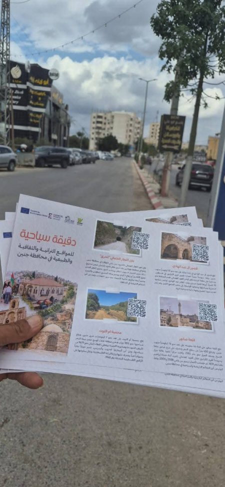 شباب جنين ينفذون مبادرة «دقيقة سياحية» للتعريف بالمعالم السياحية والبيئية في المحافظة