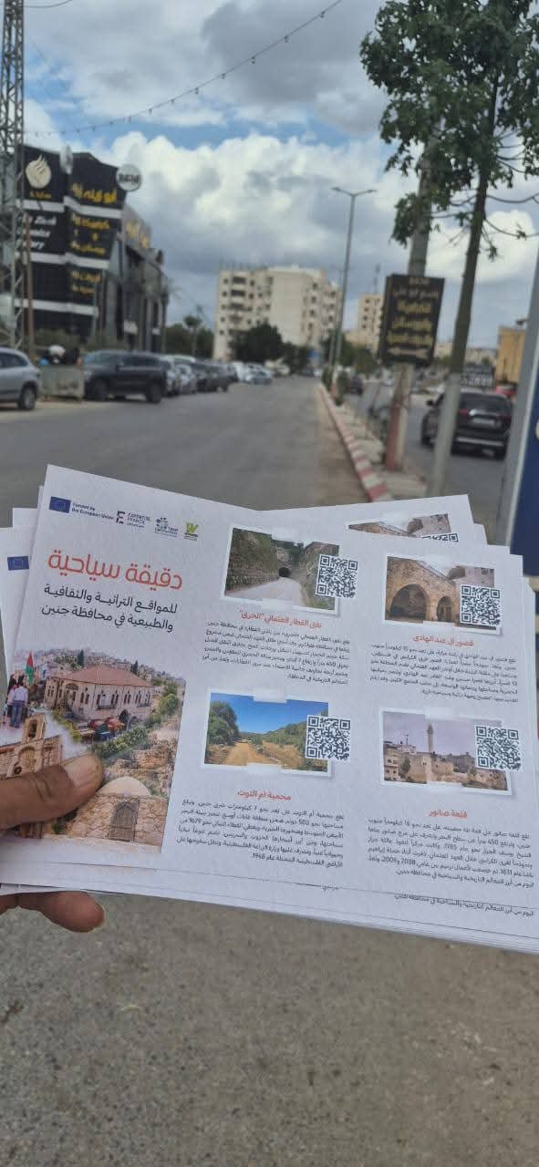 شباب جنين ينفذون مبادرة «دقيقة سياحية» للتعريف بالمعالم السياحية والبيئية في المحافظة