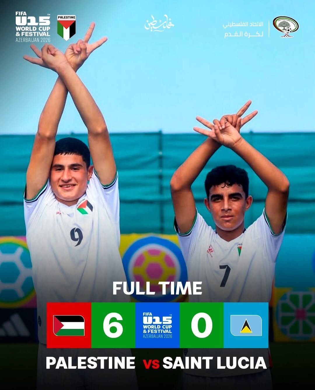 الفدائي الصغير يستهل مشواره في كأس العالم تحت 15 عاما بسداسية في شباك سانت لوسيا