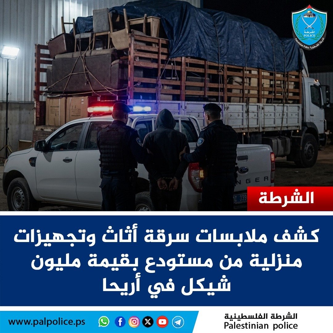 كشف ملابسات سرقة إحدى المستودعات وبداخله أثاث وتجهيزات ومعدات منزلية تُقدّر قيمتها بنحو مليون شيكل