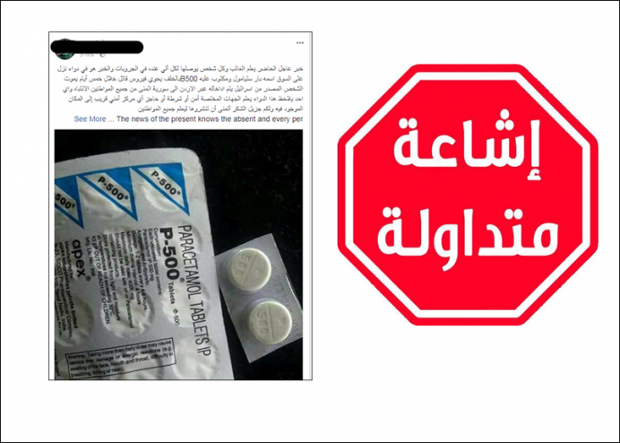 وزارة الصحة تصدر بيان هام بخصوص الدواء القاتل 