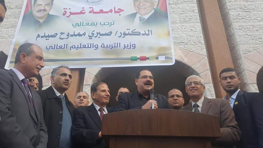 الوزير صيدم يعلن اعتماد برامج التعليم الاساسي في جامعة غزة
