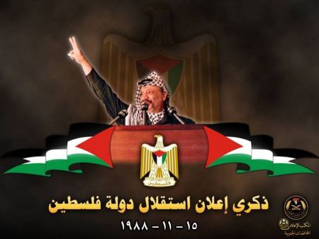  مركز شؤون المرأة في غزة يطالب بتحقيق مبادئ إعلان وثيقة الاستقلال