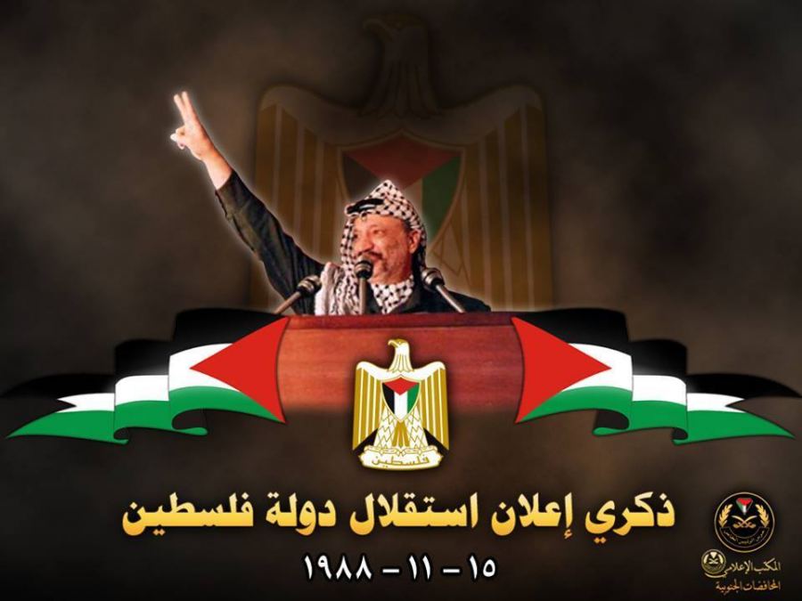 مركز شؤون المرأة في غزة يطالب بتحقيق مبادئ إعلان وثيقة الاستقلال