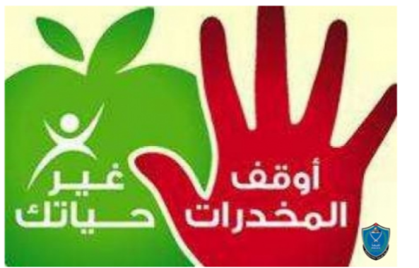 لشرطة تضبط مواد يشتبه أنها مخدرة وتلقي القبض على شخص في جنين