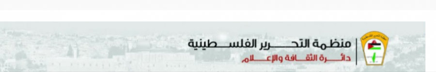 عشراوي: الولايات المتحدة غير مؤهلة للعب دورالراعي النزيه لعملية السلام في المنطقة