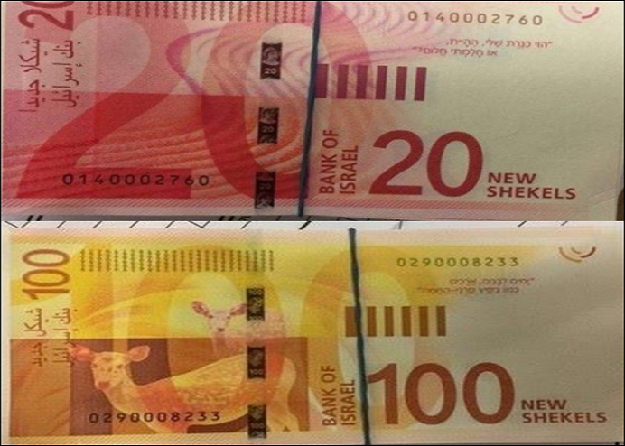  طرح نسخة جديدة من عملة الـ20 والـ100 شيقل بالأسواق
