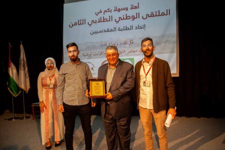  رئيس جامعة القدس يرعى حفل إعادة تشكيل اتحاد الطلبة المقدسيين