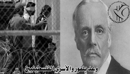 فصائل المنظمة في لبنان: آن الأوان لتصحيح خطيئة إعلان بلفور التي ارتكبتها بريطانيا