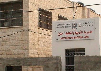 تربية جنين تتوج نجاحها في تبني المدارس بمذكرة تفاهم مع بلدية كفردان